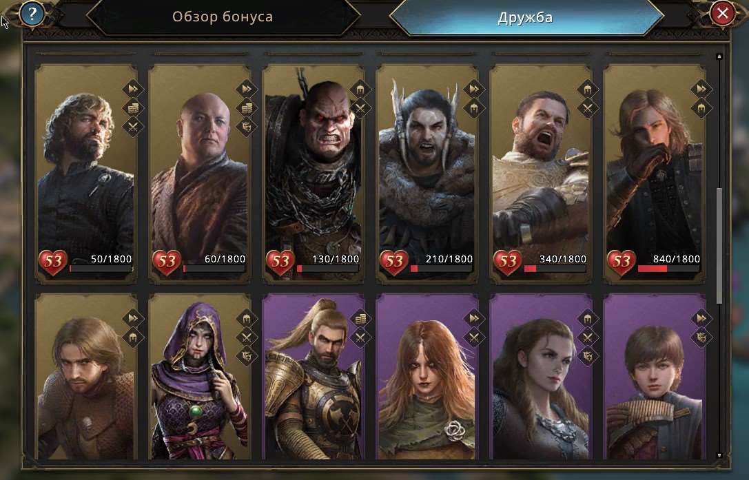 продажа аккаунта к игре Игра престолов: Зима близко